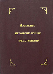 Изменение ограничивающих представлений